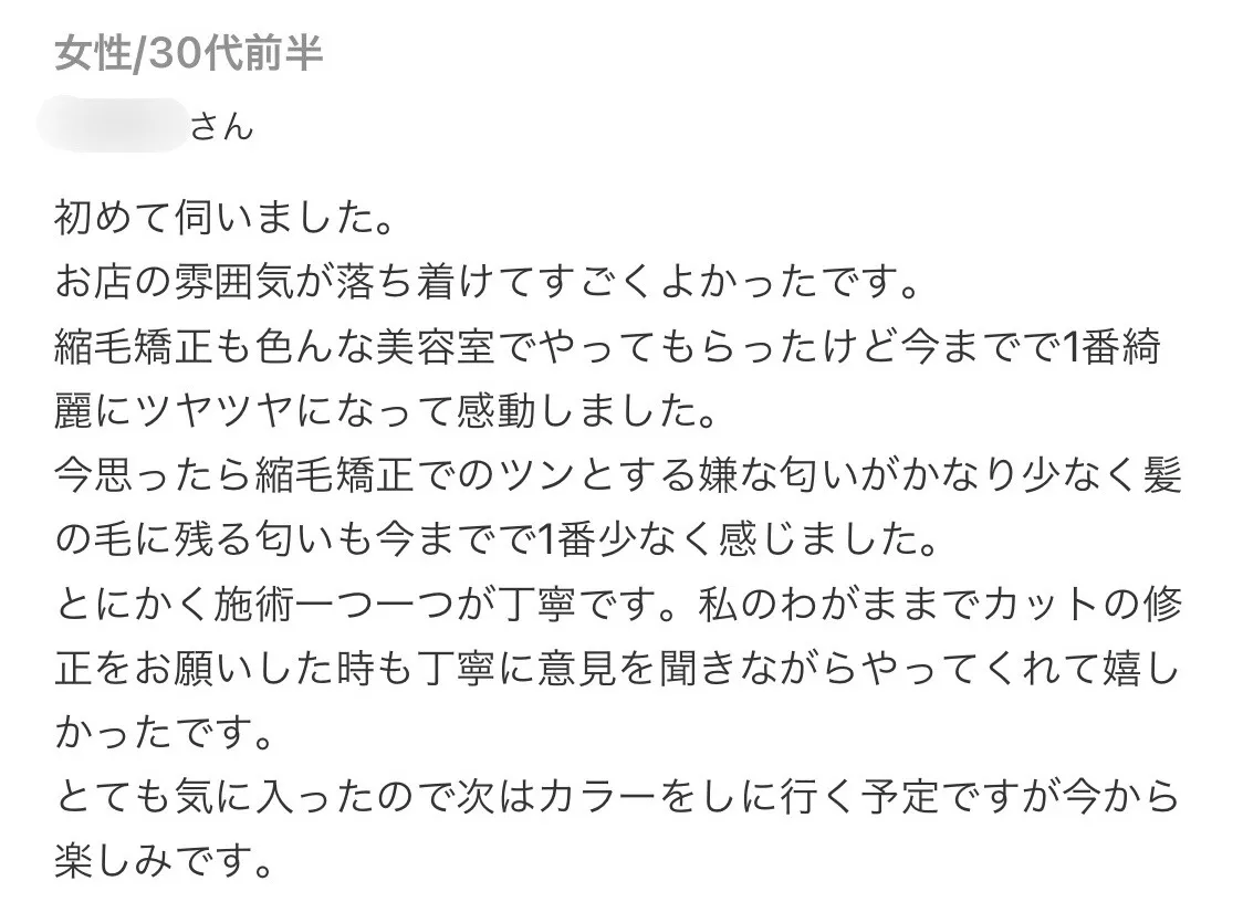 女性/30代前半