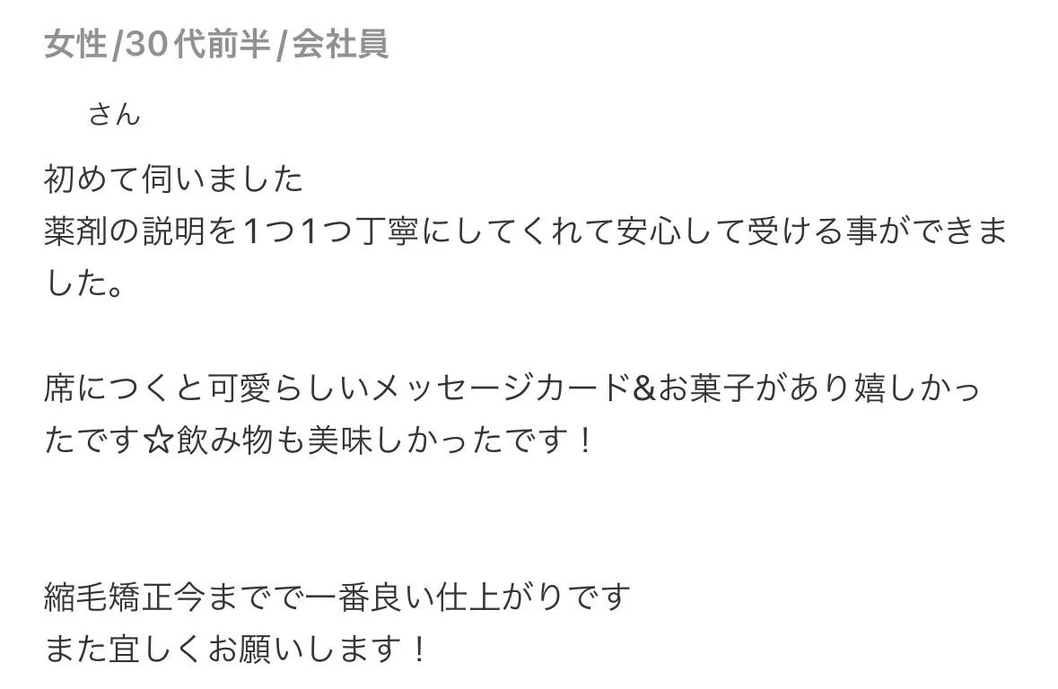 女性/30代前半