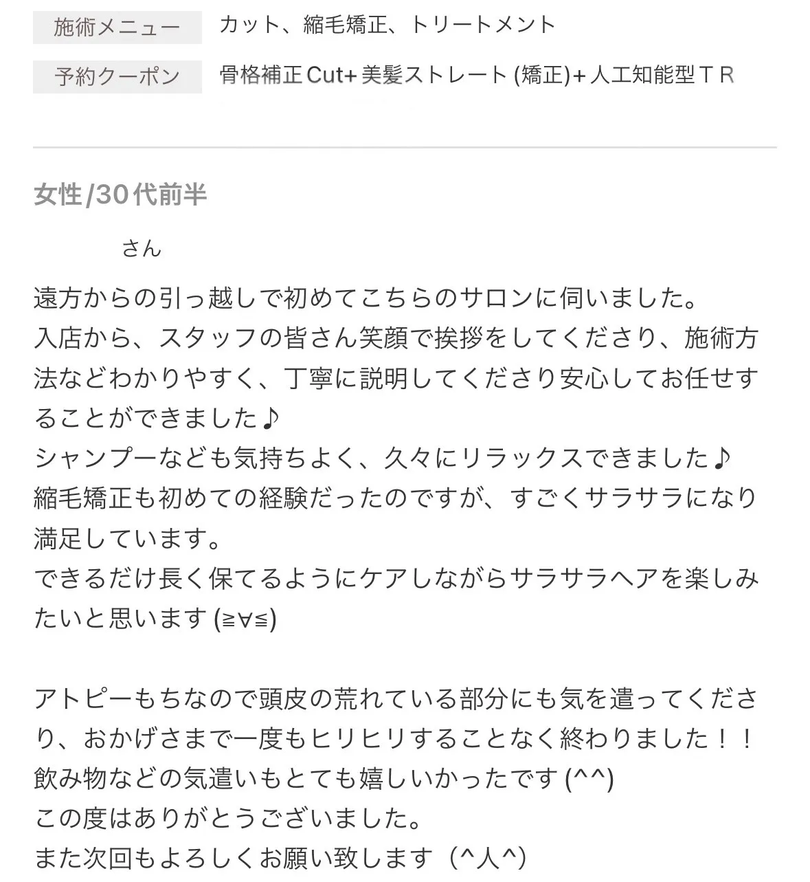 女性/30代前半