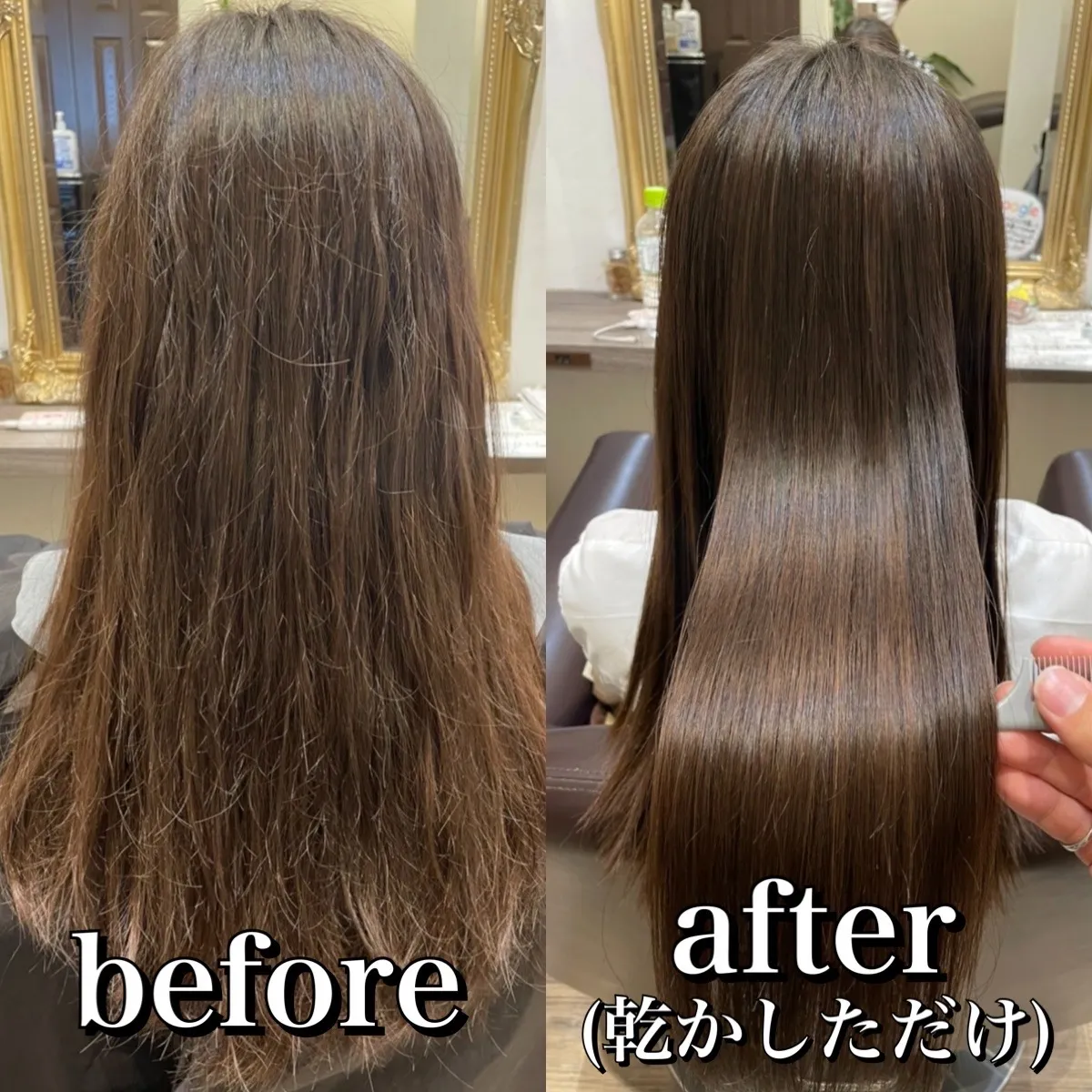 似合わせカット+美髪矯正+驚くほど効くトリートメント